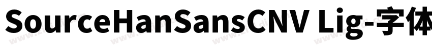 SourceHanSansCNV Lig字体转换